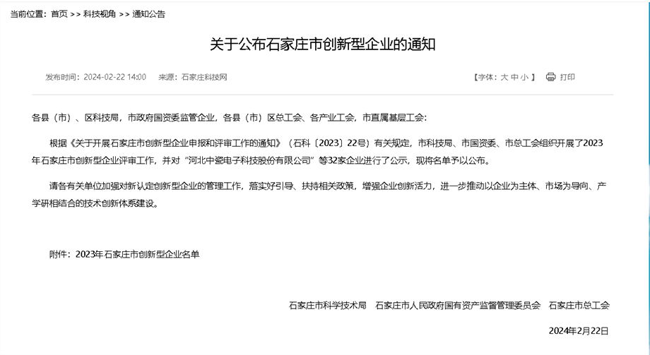 FH至尊·(中国)有限公司官网